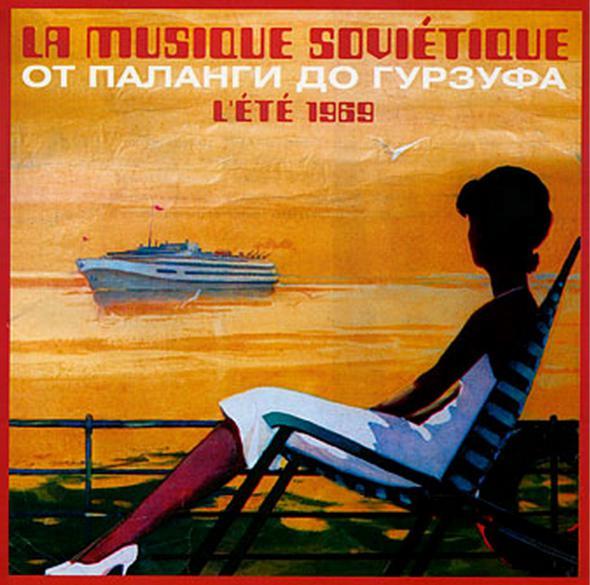 VA - La Musique Sovietique. L’ete 69 - От Паланги до Гурзуфа (1969)